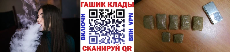купить наркотик  Заозёрный  ГАШИШ гашик 