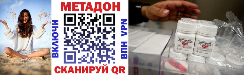 где найти   Заозёрный  МЕТАДОН кристалл 